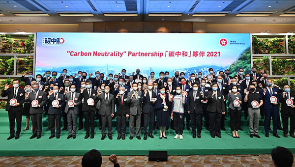 碳中和伙伴启动典礼