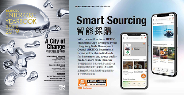 HKTDC Marketplace App