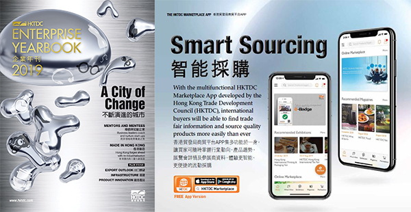 HKTDC Marketplace App HKTDC Marketplace App