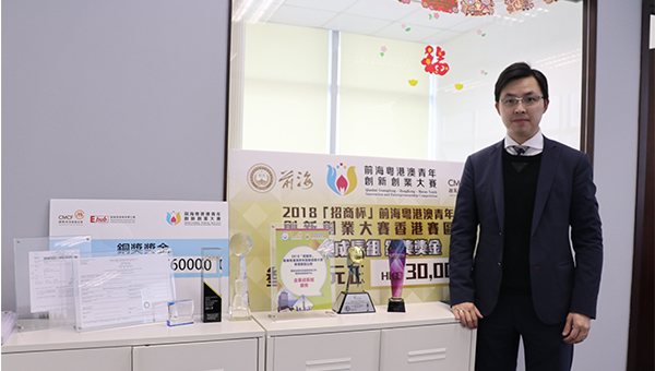 創新科技比賽獲獎 創新科技比賽獲獎