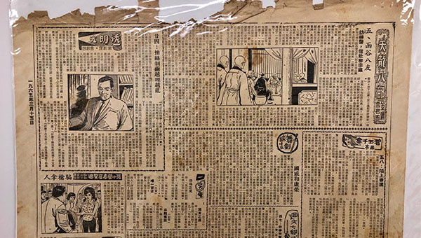《衛斯理》剪報 《衛斯理》剪報