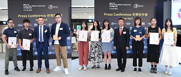 第36屆香港鐘表設計比賽 第36屆香港鐘表設計比賽