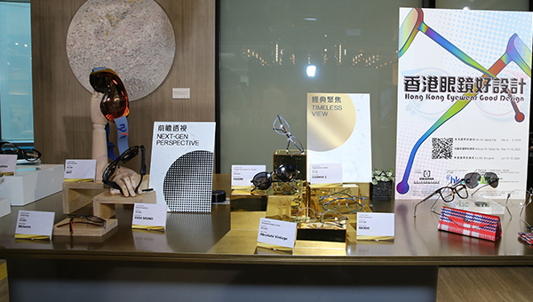 眼鏡展 眼鏡展
