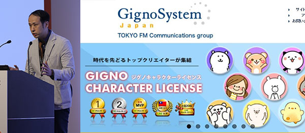 GignoSystem GignoSystem