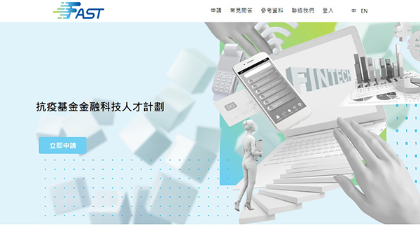 人才計劃 人才計劃