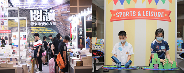 香港書展,香港運動消閒博覽 香港書展,香港運動消閒博覽