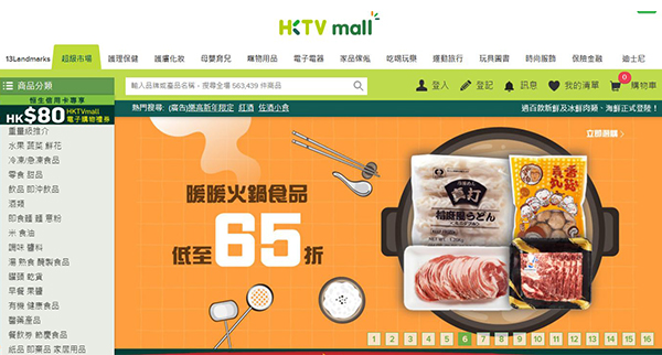 HKTVmall