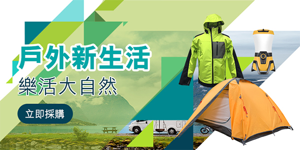 網上推廣活動 網上推廣活動