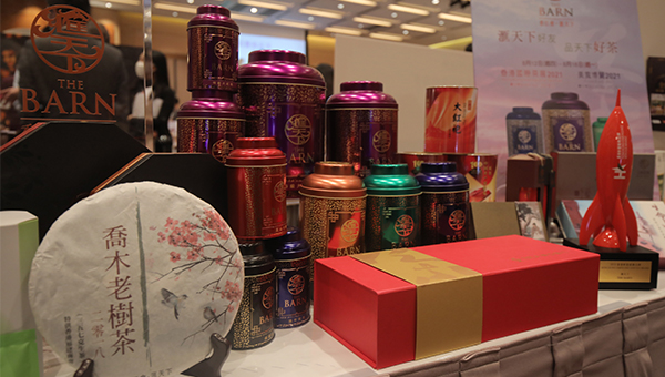 茶展 茶展