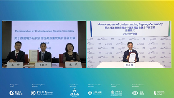 簽署備忘錄 簽署備忘錄