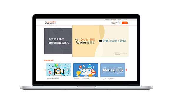 數碼學堂 數碼學堂