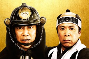 The 47 Ronin In Debt The 47 Ronin In Debt