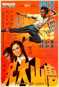 The Dragon Never Dies – Bruce Lee @80 The Dragon Never Dies – Bruce Lee @80