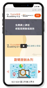 The Digital Academy