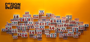 Wall Wall