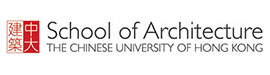 香港中文大学建筑学院