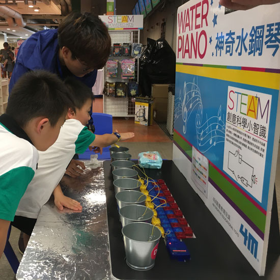 科文实业有限公司 – 磁浮列车及神奇水钢琴